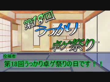 人気の Trpg第一話リンク 動画 217本 2 ニコニコ動画