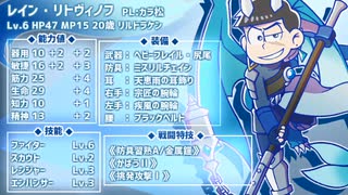 【卓ゲ松さんSW2.0】六つ子のフェイダン冒険記 part2-2【GM速度】