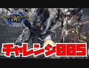 【実況】ワクチン打ってきたからヤツガダキ潰す（無関係）【モンスターハンターライズ】