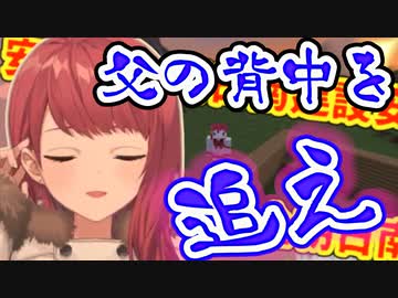 【マイクラ】ウォール・マリア建築中に茶番が止まらない朝日南アカネ【にじさんじ / 切り抜き / 朝日南アカネ / Asahina Akane】