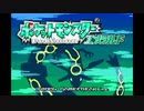 【実況】ポケットモンスター サトシンボル3-1