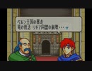 封印の剣を竜実況１０後半