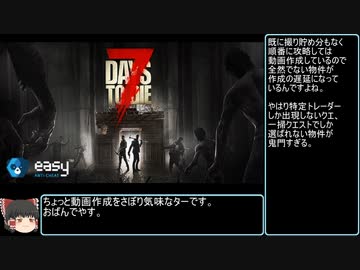 【ゆっくり実況】7 Days To Die　fastfood01と02と04とbarn02