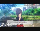 俺との買い出しイヤだったか…？【ひよっ子Pのスタマス実況プレイ日誌＃15】