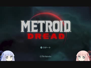 【メトロイドドレッド】琴葉茜・葵の高難易度アイテム入手動画【VOICEROID実況】