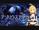【MTGA スタン】アゾリウスアグロ  弦巻 The Gathering part26