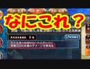 【城プロ紙芝居】208.千狐「ヘルの審議も招城次第なのねぇ(ムスペルヘイム二層とか)」　
