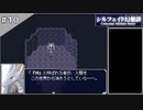 【シルフェイド幻想譚】15日で世界を救うRPG【実況】Part10