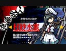 【東方剛欲異聞】わりい　おれ死んだﾆｨｯ【実況】