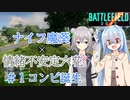 【BF2042】#1 あおりっかの戦場縦断漫才劇！！【ソフトウェアトーク実況プレイ】