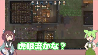 【Rimworldムース種族】きりたんの小学生向けリムワールド #4【VOICEROID】