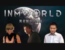 異星脱出の裏技　ACCEED三銃士が旅するINM WORLD.mp1