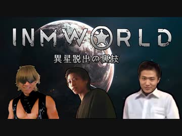異星脱出の裏技　ACCEED三銃士が旅するINM WORLD.mp1