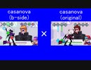 Casanova原曲とB-side remix合わせてみた