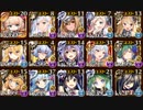 【千年戦争アイギス】魔界武術大会・防衛戦 神級EX【ゆっくり実況】