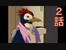 ユウシャと往く！　新世紀エヴァンゲリオン実況視聴　part2