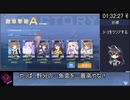 アズールレーン3-4までRTA野分チャート_2時間4分12秒（参考記録）_part2/2
