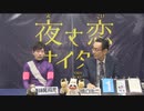 2021年10月30日高知競馬 ジョッキーズトーク