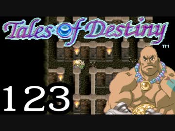 【実況】がっつり テイルズ オブ デスティニーpart123