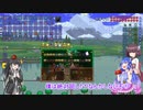 【ゆっくり+CoeFont+ボイスロイド実況】まったりTerraria その19【Terraria1.4】