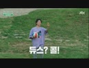 [BTS]IN THE SOOP2 3-3