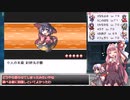 【幻想人形演舞－ユメノカケラ－　琴葉茜・葵実況】嫁と旅する幻想郷 Part３２
