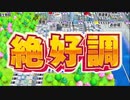 ゲームの中で日本制服していくPart5【桃太郎電鉄switch】