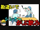 シンナーを直接飲んだ人体には何が起きるのか【労災事例ゆっくり解説・誤飲事故】