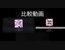 バンドリ＆プロセカ「ベノム EXPERT」の比較動画
