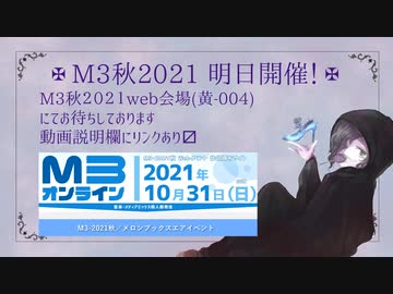 【祝・マリベリwebsite開園＆M3前夜】webサイトが開園したので飲みながら語ってみた【ユキシバラジオ】
