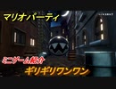 マリオパーティ スーパースターズ　ギリギリワンワン　ルールは？　ミニゲーム紹介！マリパ新作はどんな感じ？【マリパSwitch】　＃３４