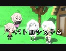 ボイチェビ系RPGを作りたい バトルシステム編