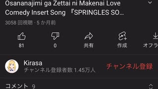 おさまけed