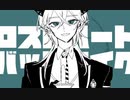 【人力ツイステ】ロlスlトlハlーlトlバlッlトlエlイlク【マレウス】
