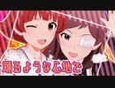 【あかしほ】踊るような心地で
