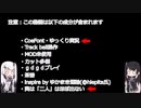 【ATS】アリアル・ミリアルが運送会社を手伝います Part.8.5【coefont実況プレイ？】