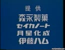 機動戦士Zガンダム 本放送時のCM集(1986.02.08)