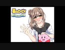 【星のカービィ_夢の泉物語】フラグ最速回収ささらさん　その1