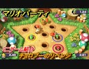 マリオパーティ スーパースターズ　チョロプーのリベンジ　ルールは？　ミニゲーム紹介！マリパ新作はどんな感じ？【マリパSwitch】　＃４０