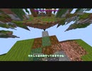 [MinecraftBE] スカイウォーズやってみた 【ゆっくり実況】