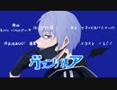 【人力刀剣乱舞】ヴァ/ン/パイ/ア【山姥切長義】