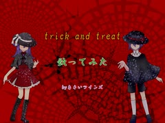 ハッピーハロウィン！　双子の姉弟でtrick and treat 歌ってみた