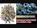 【PS版】朱紅い雫依頼フルコンプでクリアを目指すゆっくり実況動画#27