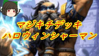 人気の Hearthstone 動画 9 2本 ニコニコ動画