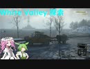 【Voicevox実況】SnowRunner 運行記録 White Valley 探索編