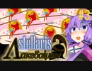 【Stellaris】スパルタRP【＃3】ｾﾔﾅｰ来寇（スパルタ式選挙方法紹介）