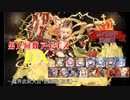 【魔界武術大会・防衛戦（初見）】男女同数アイギスDX【結月ゆかり】