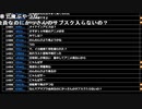 ミラー主みくにの雑談『a』【2021/10/29】2/5