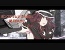 ポンコツラムレザル使い結月ゆかり＃4【VOICEROID実況】