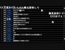 ミラー主みくにの雑談『a』【2021/10/29】1/5